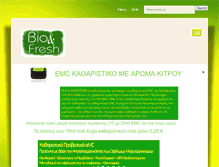 Tablet Screenshot of biofresh.com.cy